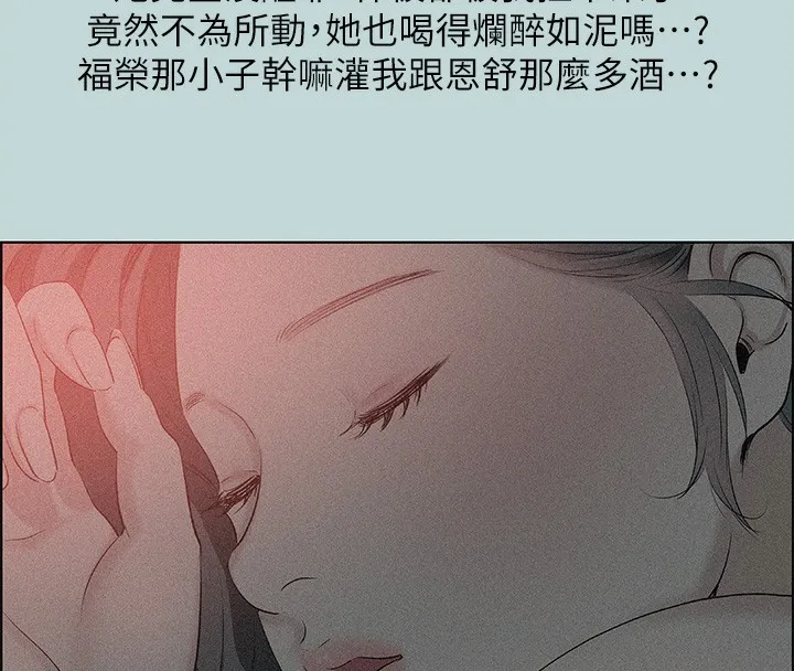 縱夏夜之夢(無碼版)第66話-偷幹朋友的女友