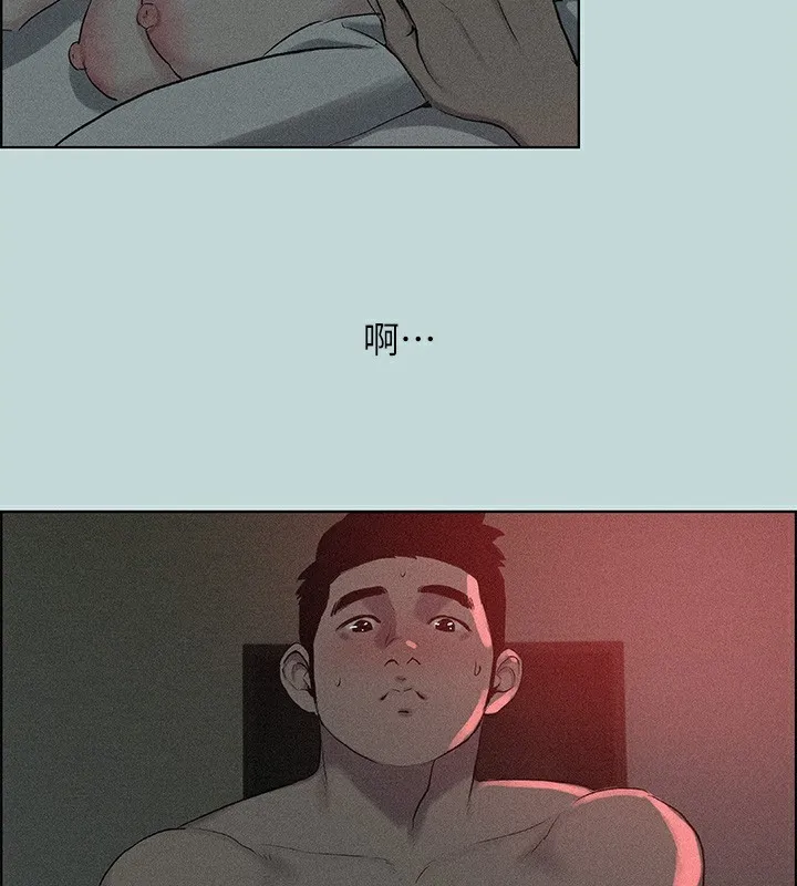 縱夏夜之夢(無碼版)第66話-偷幹朋友的女友
