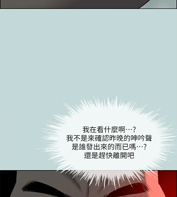 縱夏夜之夢(無碼版)第66話-偷幹朋友的女友