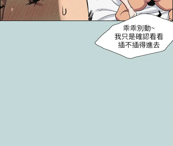 纵夏夜之梦(无码版)-第66話-偷幹朋友的女友 - 图片 55