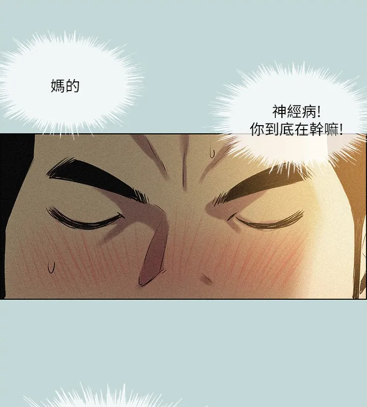 纵夏夜之梦(无码版)-第66話-偷幹朋友的女友 - 图片 52