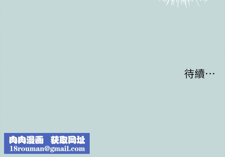 縱夏夜之夢(無碼版)第66話-偷幹朋友的女友