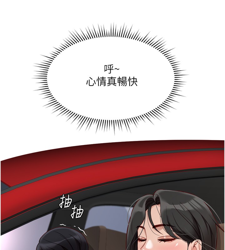 鲁蛇社畜的金手指第20話-受人體按摩棒擺佈的主人