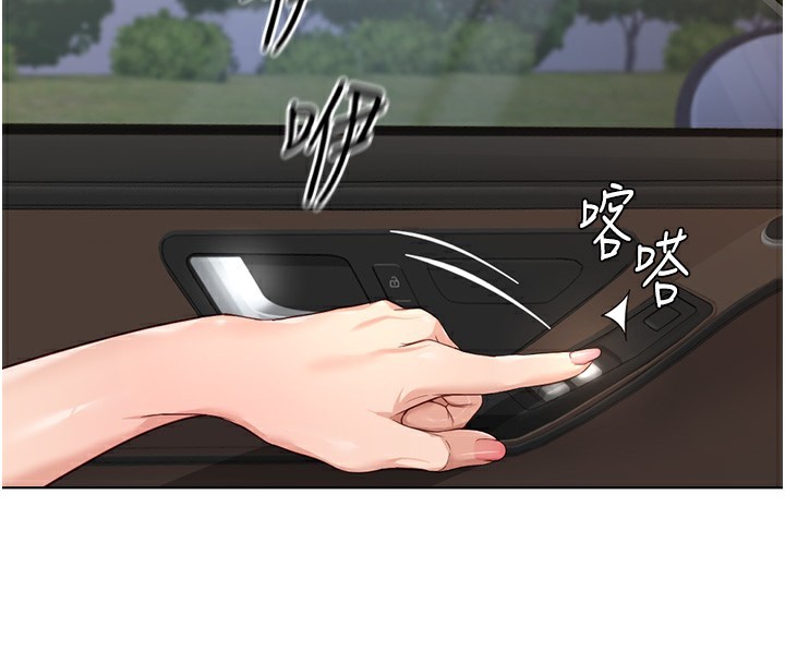 鲁蛇社畜的金手指第20話-受人體按摩棒擺佈的主人