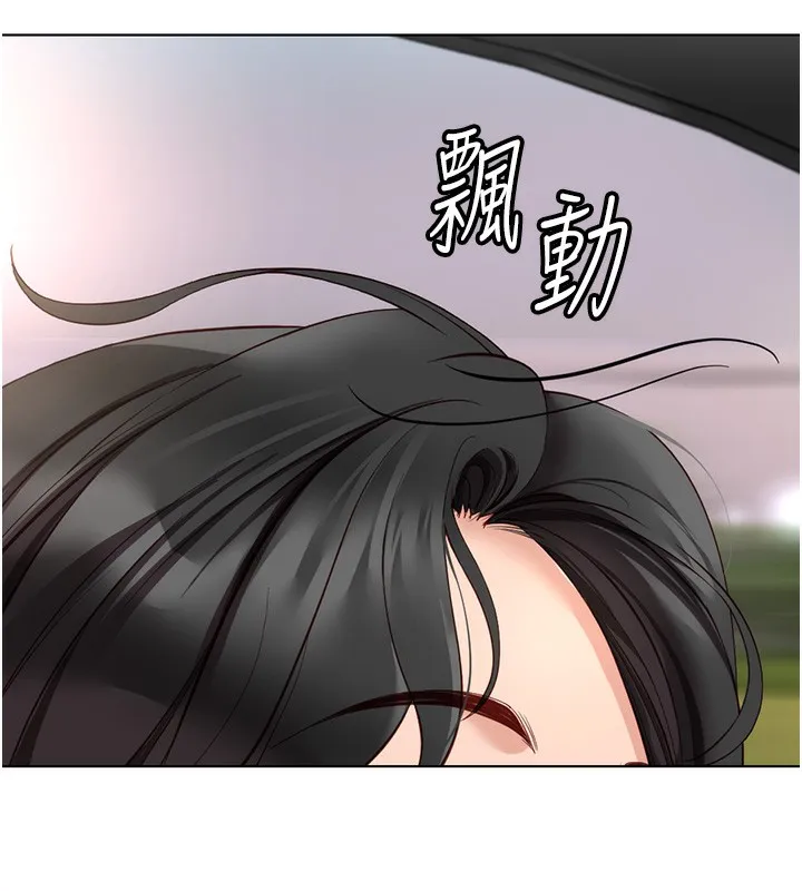 魯蛇社畜的金手指第20話-受人體按摩棒擺佈的主人