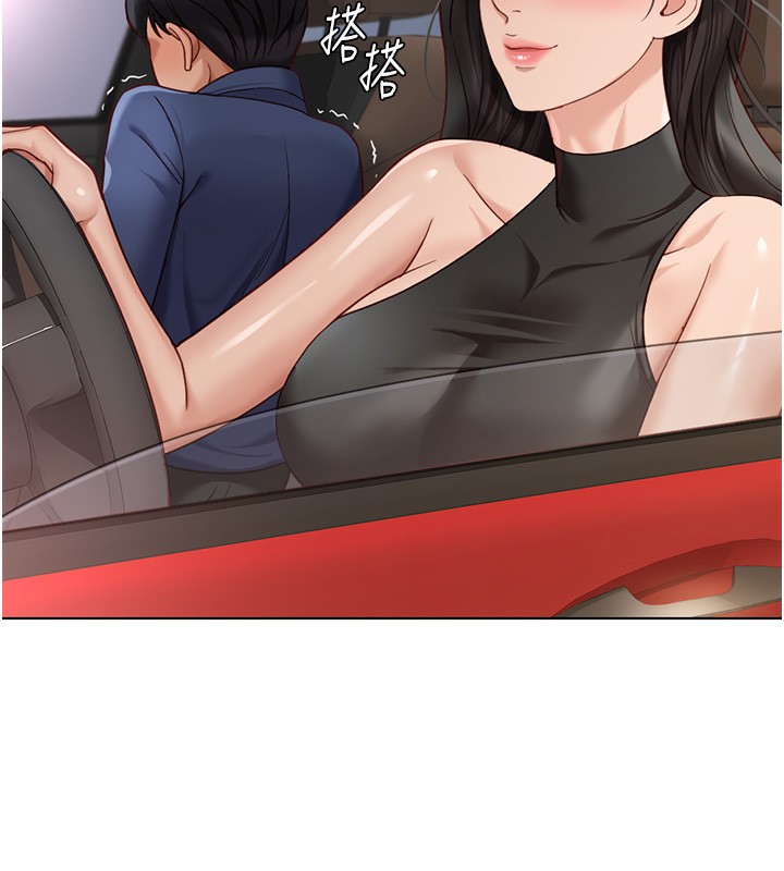 魯蛇社畜的金手指第20話-受人體按摩棒擺佈的主人