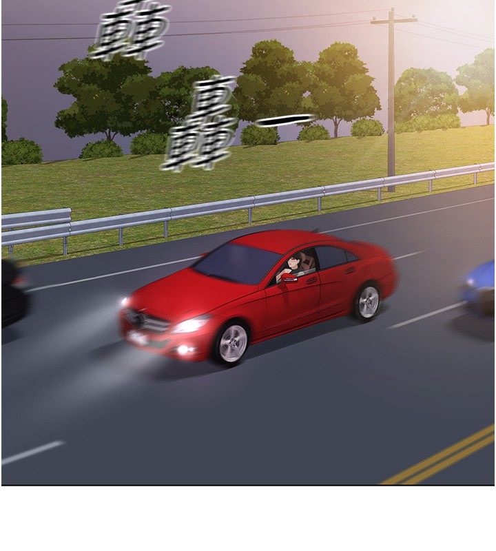 魯蛇社畜的金手指第20話-受人體按摩棒擺佈的主人