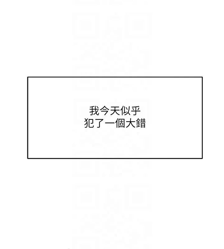 鲁蛇社畜的金手指-第20話-受人體按摩棒擺佈的主人 - 图片 22