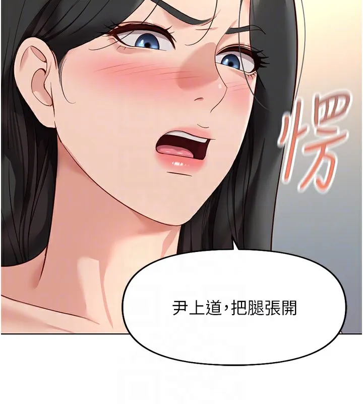 鲁蛇社畜的金手指-第20話-受人體按摩棒擺佈的主人 - 图片 21