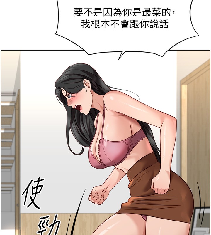 鲁蛇社畜的金手指第20話-受人體按摩棒擺佈的主人