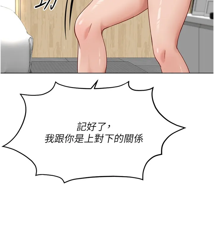 鲁蛇社畜的金手指-第20話-受人體按摩棒擺佈的主人 - 图片 30