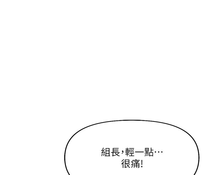 魯蛇社畜的金手指第20話-受人體按摩棒擺佈的主人