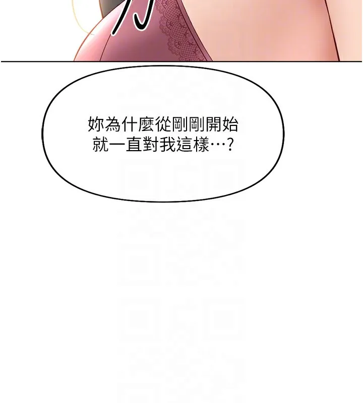 鲁蛇社畜的金手指-第20話-受人體按摩棒擺佈的主人 - 图片 37