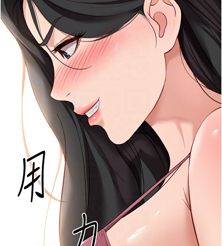 鲁蛇社畜的金手指第20話-受人體按摩棒擺佈的主人