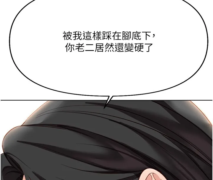 鲁蛇社畜的金手指-第20話-受人體按摩棒擺佈的主人 - 图片 35