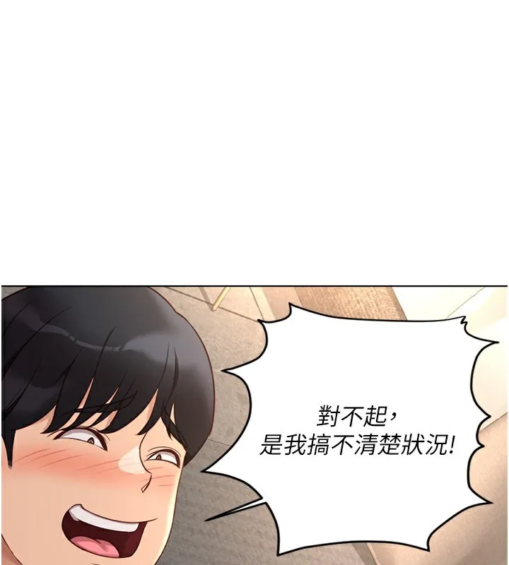 鲁蛇社畜的金手指-第20話-受人體按摩棒擺佈的主人 - 图片 41