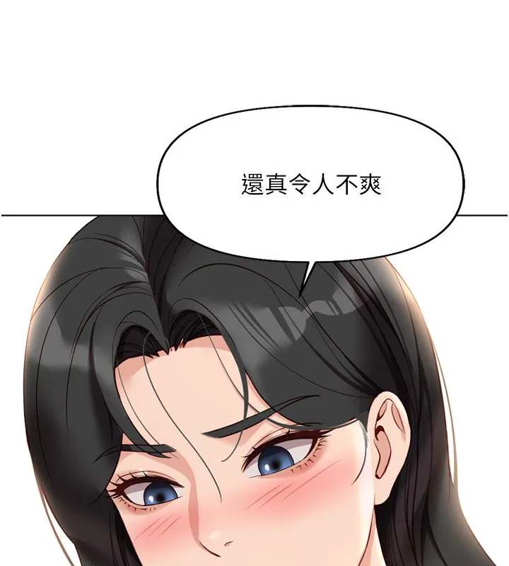 鲁蛇社畜的金手指-第20話-受人體按摩棒擺佈的主人 - 图片 50
