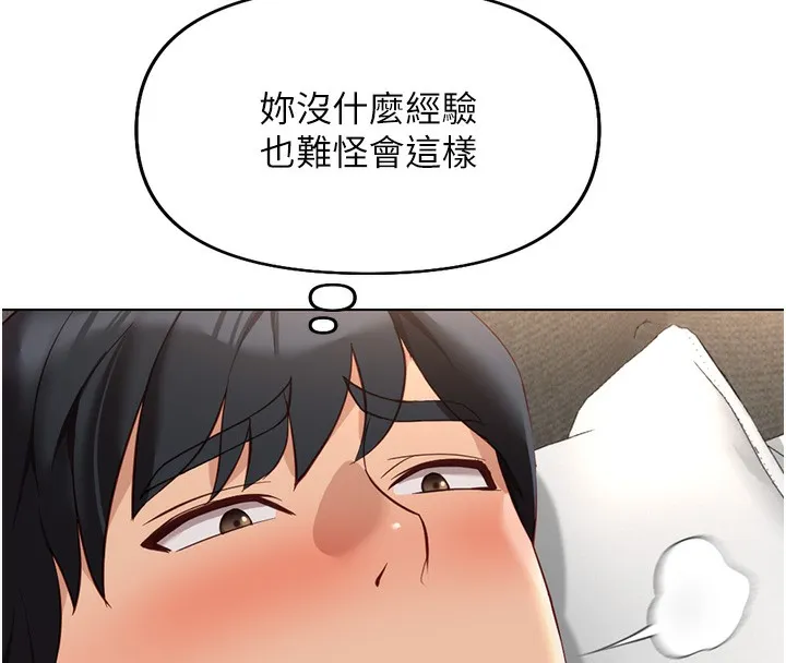 鲁蛇社畜的金手指-第20話-受人體按摩棒擺佈的主人 - 图片 72