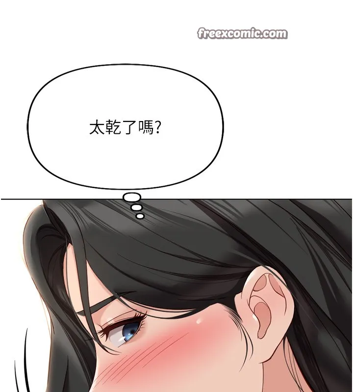 鲁蛇社畜的金手指-第20話-受人體按摩棒擺佈的主人 - 图片 70