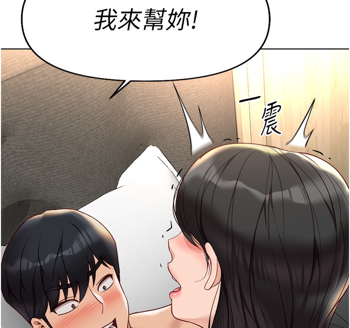 魯蛇社畜的金手指第20話-受人體按摩棒擺佈的主人