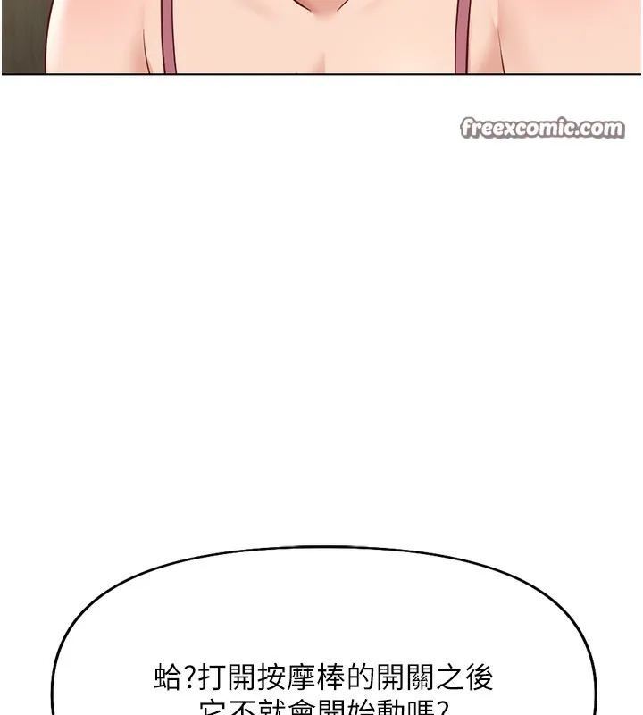 鲁蛇社畜的金手指-第20話-受人體按摩棒擺佈的主人 - 图片 84