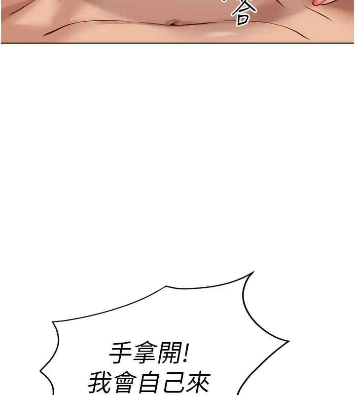 鲁蛇社畜的金手指-第20話-受人體按摩棒擺佈的主人 - 图片 86