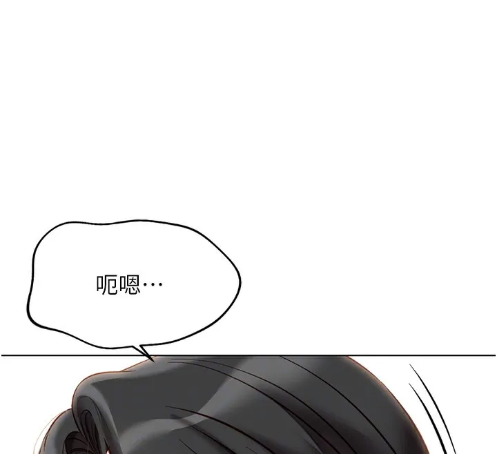 鲁蛇社畜的金手指-第20話-受人體按摩棒擺佈的主人 - 图片 91
