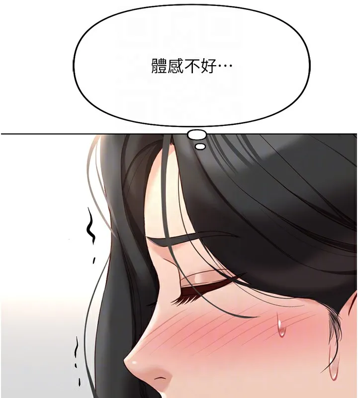 鲁蛇社畜的金手指-第20話-受人體按摩棒擺佈的主人 - 图片 96