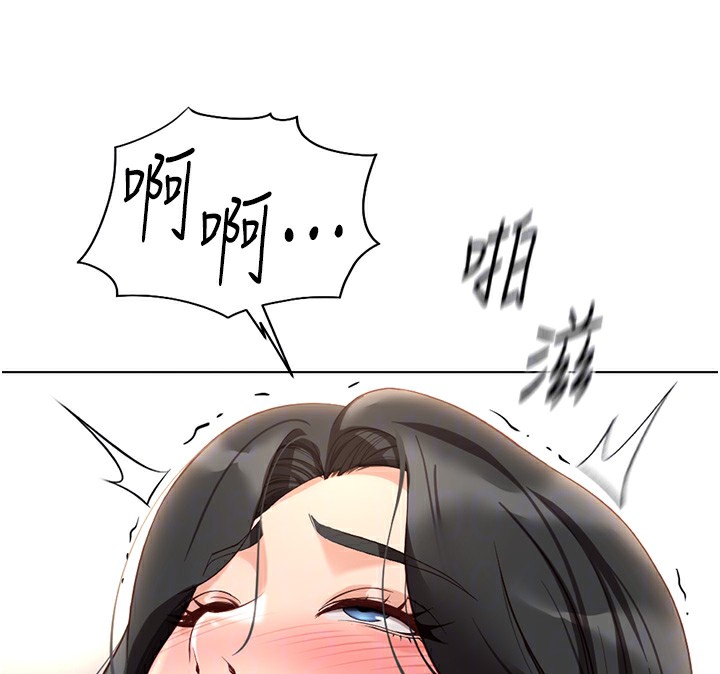 魯蛇社畜的金手指第20話-受人體按摩棒擺佈的主人