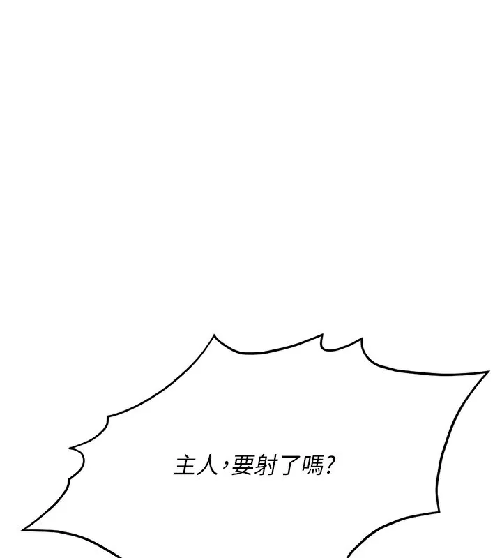 鲁蛇社畜的金手指-第20話-受人體按摩棒擺佈的主人 - 图片 134