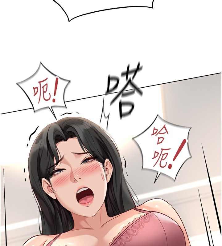 鲁蛇社畜的金手指第20話-受人體按摩棒擺佈的主人