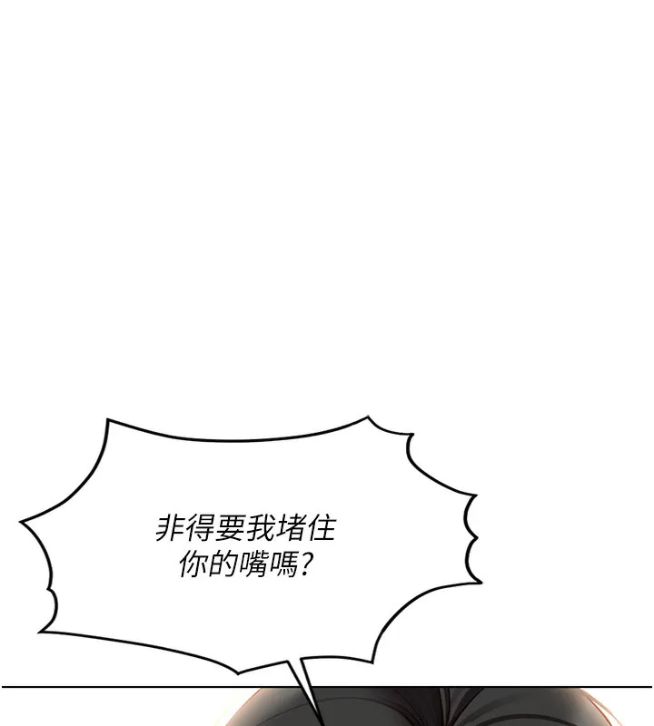 魯蛇社畜的金手指第20話-受人體按摩棒擺佈的主人
