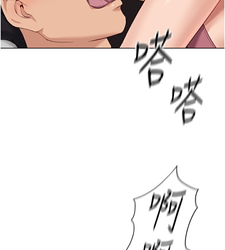 魯蛇社畜的金手指第20話-受人體按摩棒擺佈的主人