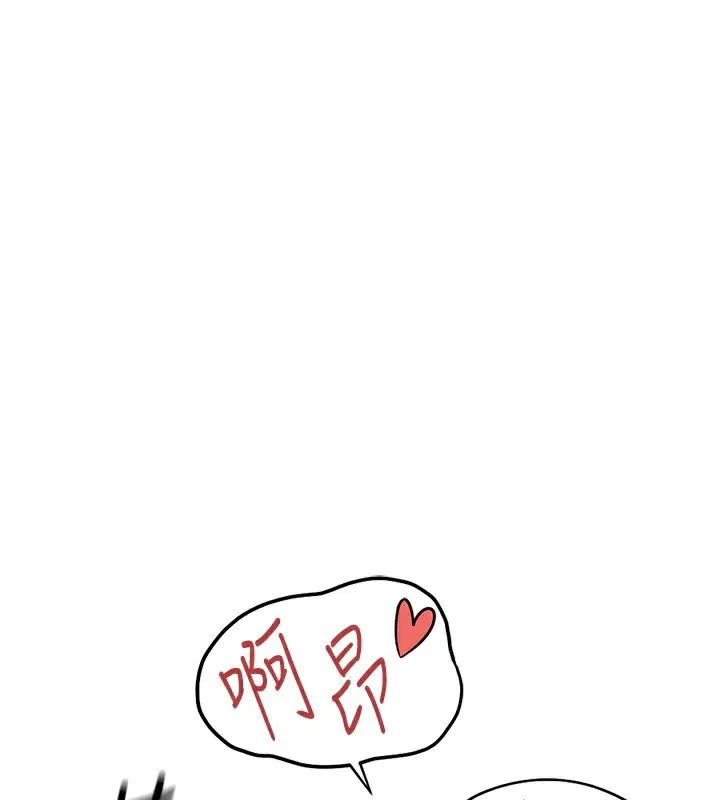 鲁蛇社畜的金手指-第20話-受人體按摩棒擺佈的主人 - 图片 161