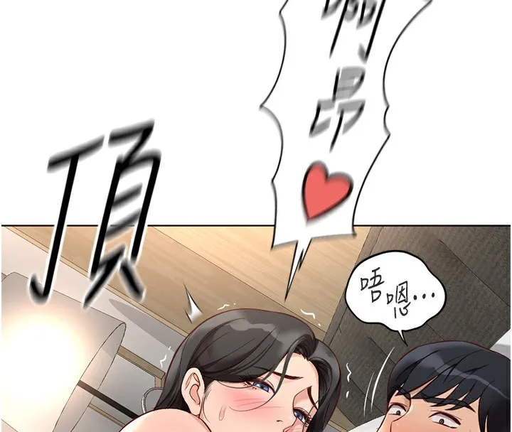 鲁蛇社畜的金手指-第20話-受人體按摩棒擺佈的主人 - 图片 164