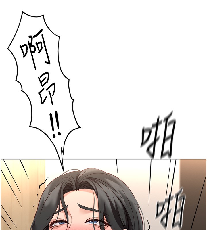 魯蛇社畜的金手指第20話-受人體按摩棒擺佈的主人