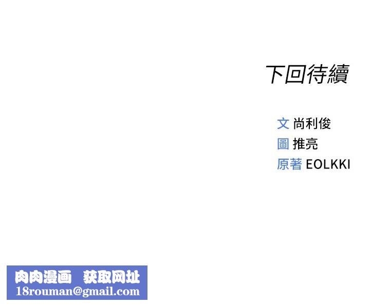 鲁蛇社畜的金手指第20話-受人體按摩棒擺佈的主人