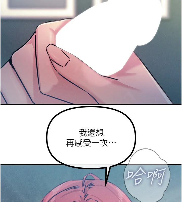 恶次人生-第24話-銷魂的深喉嚨♥ - 图片 2