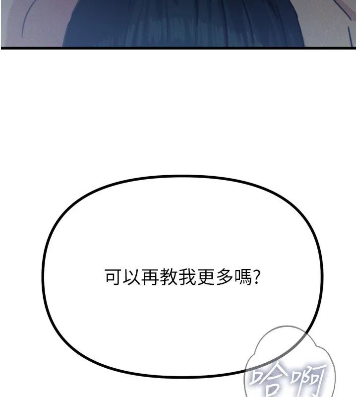 恶次人生-第24話-銷魂的深喉嚨♥ - 图片 5