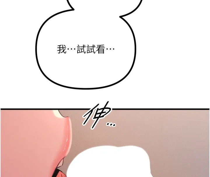 恶次人生-第24話-銷魂的深喉嚨♥ - 图片 25