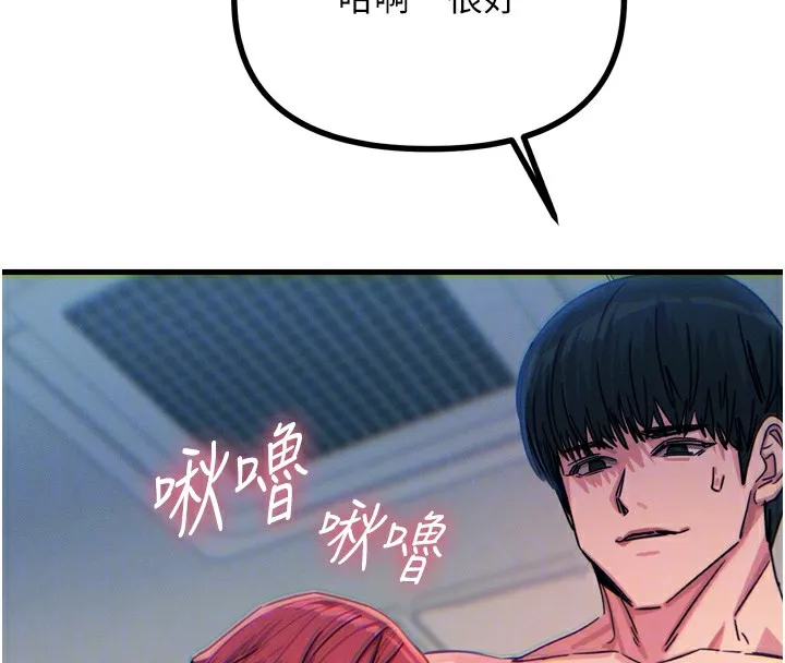 恶次人生-第24話-銷魂的深喉嚨♥ - 图片 36