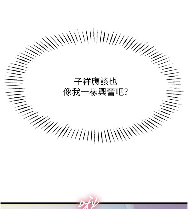 恶次人生第24話-銷魂的深喉嚨♥