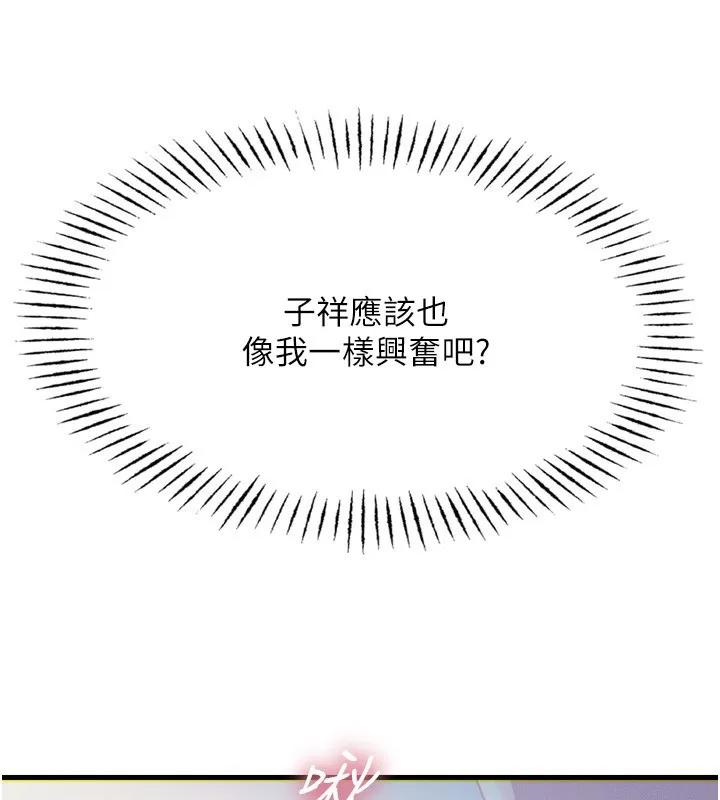 惡次人生第24話-銷魂的深喉嚨&hearts;