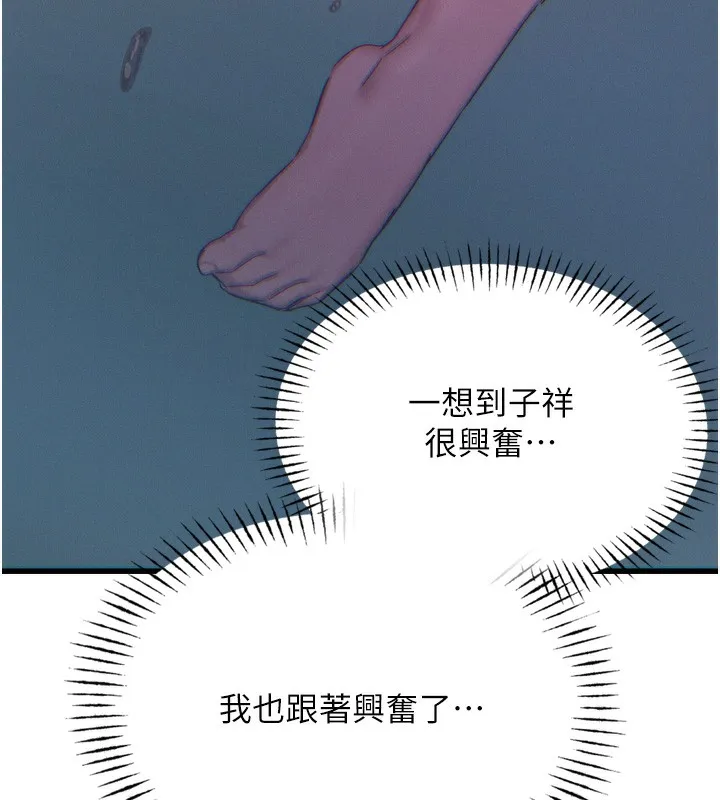 恶次人生-第24話-銷魂的深喉嚨♥ - 图片 41