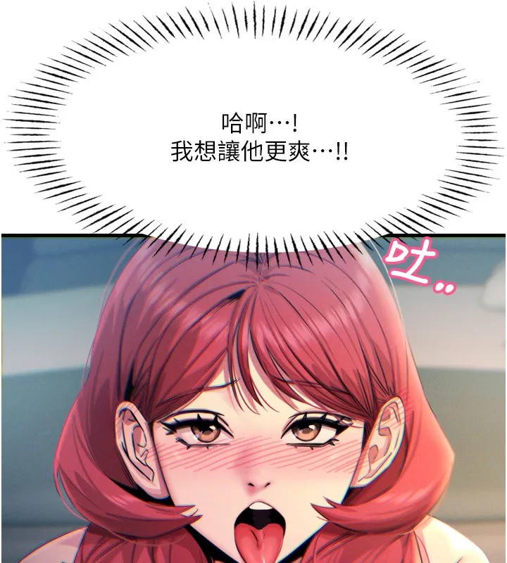 恶次人生-第24話-銷魂的深喉嚨♥ - 图片 43