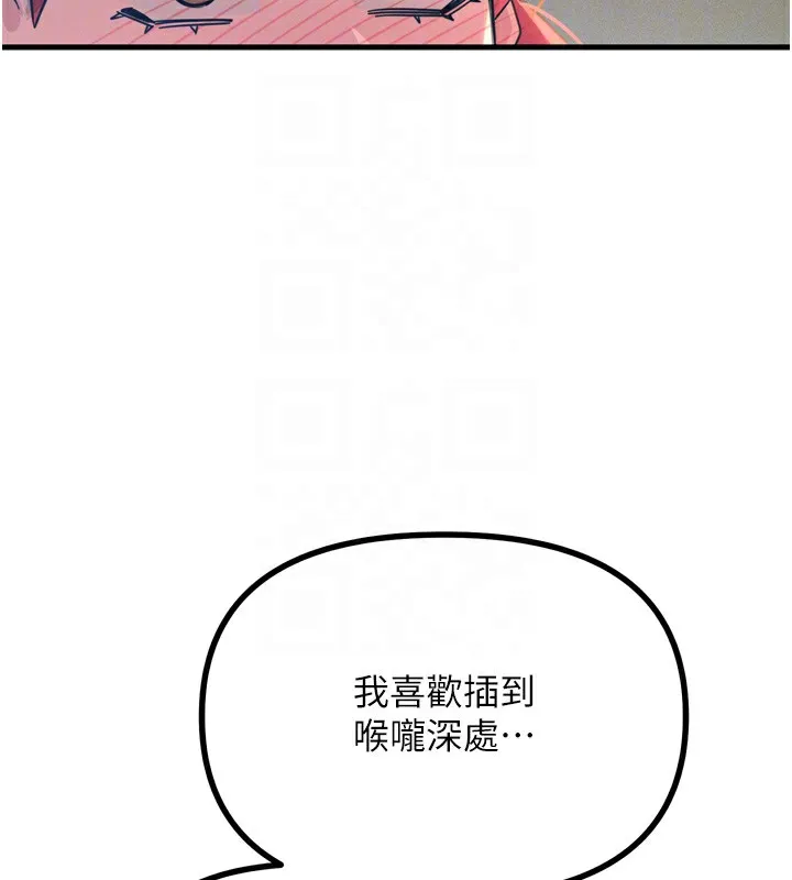 恶次人生-第24話-銷魂的深喉嚨♥ - 图片 49