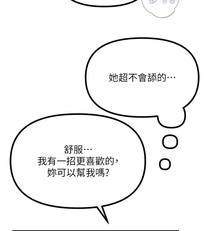 恶次人生-第24話-銷魂的深喉嚨♥ - 图片 45