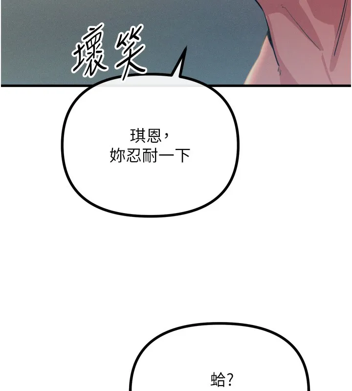 惡次人生第24話-銷魂的深喉嚨&hearts;