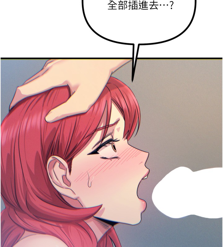 恶次人生第24話-銷魂的深喉嚨♥