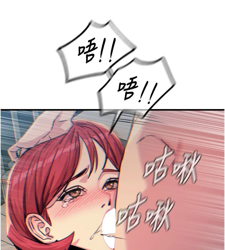 恶次人生-第24話-銷魂的深喉嚨♥ - 图片 57